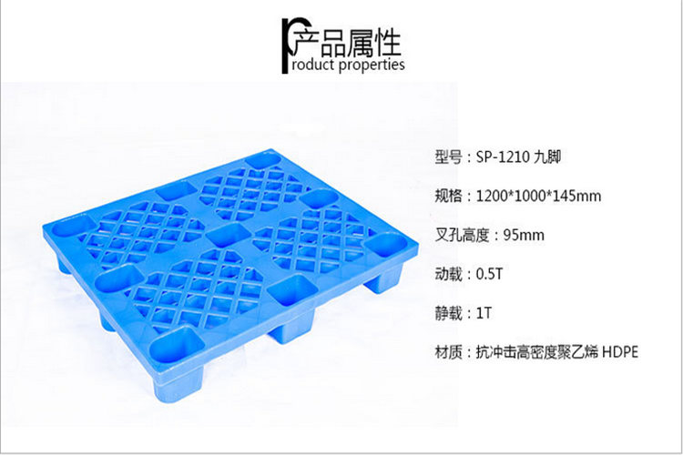 万州区塑料托盘生产厂_供应产品_重庆市赛普塑料制品注塑部